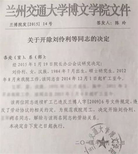 最新！上海震旦职业学院：教师宋庚一因发表错误言论被给予开除处分 | 每日经济网