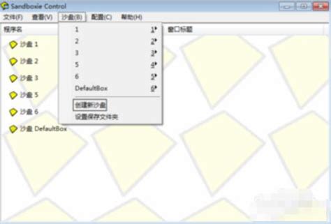 沙盘软件下载(Sandboxie_v4.08多国语言版含简体中文)_北海亭-最简单实用的电脑知识、IT技术学习个人站