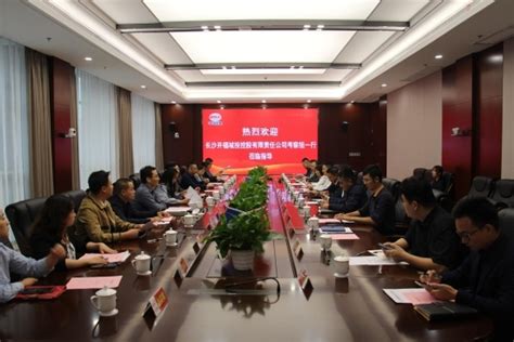 长沙开福城投集团有限责任公司公开招聘10名工作人员公告-潇湘眼