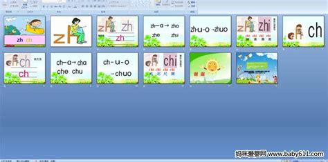 汉语拼音8 zh ch sh r 课件+练习（共16张PPT)_21世纪教育网-二一教育