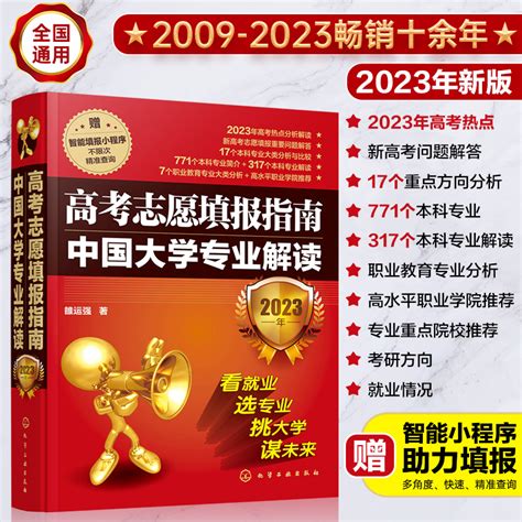 本科专业目录一览表（高考报考专业指南2023版完整版）_文库-报告厅