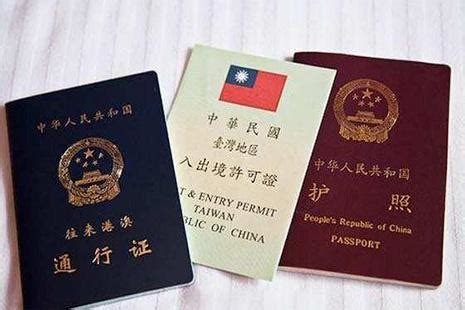 去台湾需要办理什么手续 去台湾需要办理什么证件 - 旅游资讯 - 旅游攻略