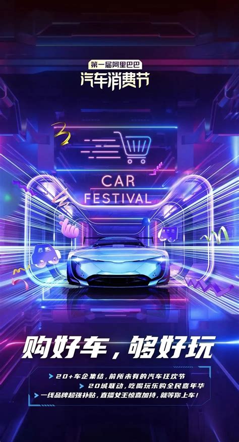 「扬州车展」2020阿里巴巴汽车消费节扬州站(时间+地点+门票价格)-车展日