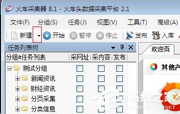 火车头采集器采集规则，详细使用教程，实例教学 - 江南未羊