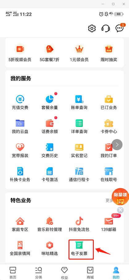 中国移动怎么查询自己名下的手机号码 - 知百科