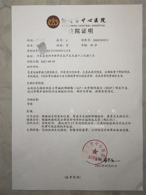 代开重庆医院证明,代开重庆市学生请假条,重庆开病例证明书
