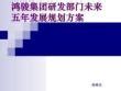 2020-2025年中国第五代移动通信技术(5G)产业深度调研及投资前景预测报告 - 锐观网