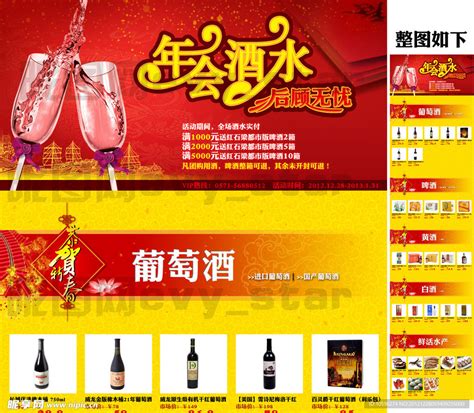 红酒招聘广告设计图__海报设计_广告设计_设计图库_昵图网nipic.com