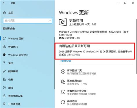 微软突然发布Windows 10 22H2版 安装可选更新使用代码即可启用 – 蓝点网