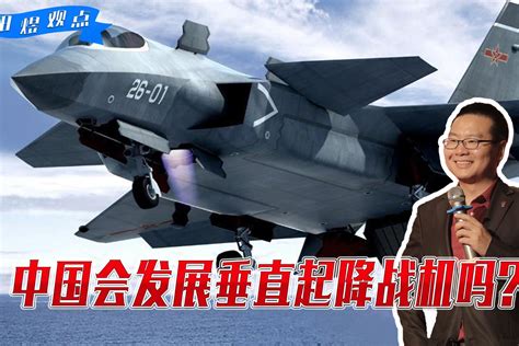歼-18：中国爆出神秘新型战机，技术水平能超F-22吗?_手机新浪网