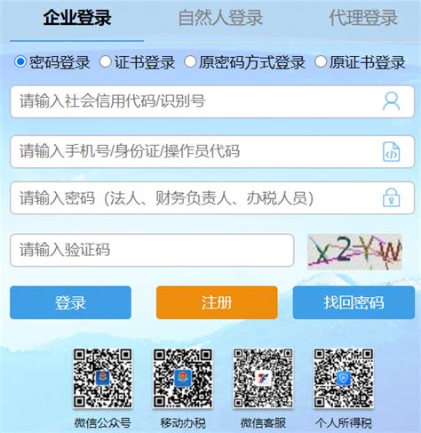 上海税务局网上办税服务厅-上海税务局官网app官方版下载v1.7.0 - 7230手游网