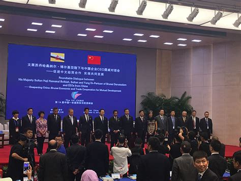 文莱国家领导人与中国企业CEO圆桌对话会在南宁成功举行_中国—东盟中心