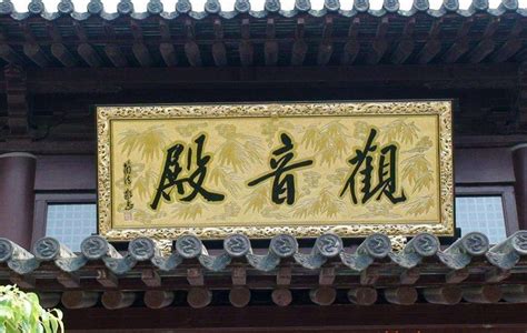 古建中国解说中国古建筑门楣上的匾额文化__凤凰网