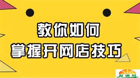 「淘宝开店到哪里囤货」怎么样在淘宝开店卖东西到哪里找货源 - 网店装修网