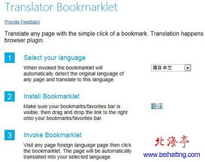 IE使用技巧:自动翻译网页_北海亭-最简单实用的电脑知识、IT技术学习个人站