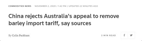 澳对华申请取消大麦关税，澳政府消息人士：复审被拒、非常失望