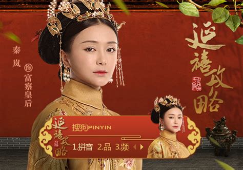 从《延禧攻略》受全球观众追捧 看优秀中国文化的影视化表达