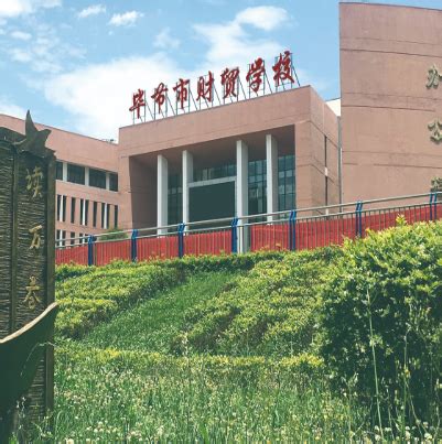 贵州中医学院简介-贵州中医学院排名|专业数量|创办时间-排行榜123网