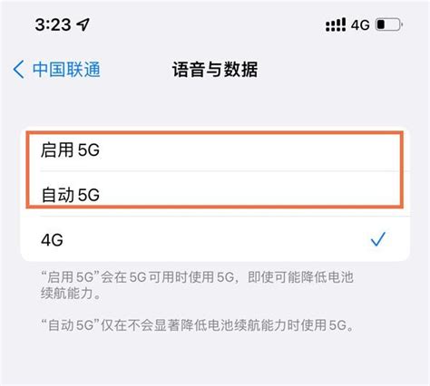 华为手机如何设置5g网络（华为手机怎么开启5g网络） - 搞机Pro网