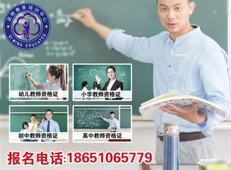 2021年泗洪教师资格证报名培训开班了 协议通关班-泗洪启明教育培训中心