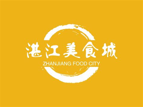 湛江龙城市标志设计 | 智城外包网 - 最专业的软件外包网和项目外包、项目交易平台