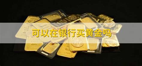 韩国便利店开始卖金条等黄金制品，售价与国际黄金价格挂钩_GSRetail_问题_公司