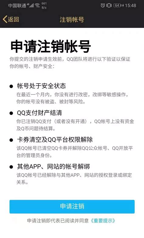 QQ帐号注销功能正式上线 我突然想听一听“嘀嘀嘀嘀嘀嘀”的声音__凤凰网