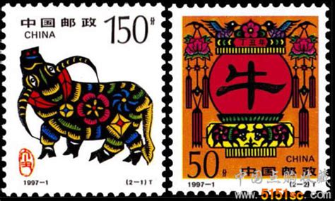 1997牛年邮票，二轮生肖牛，1997年牛票价格 - 点购收藏网