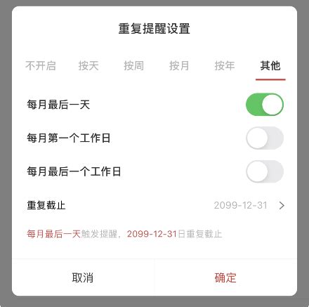 有什么好用的[每日待办事项]app？ - 知乎