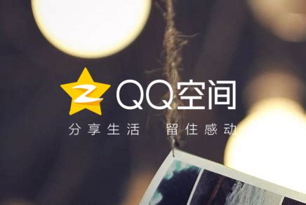 QQ空间Android手机客户端2.1发布_九度网