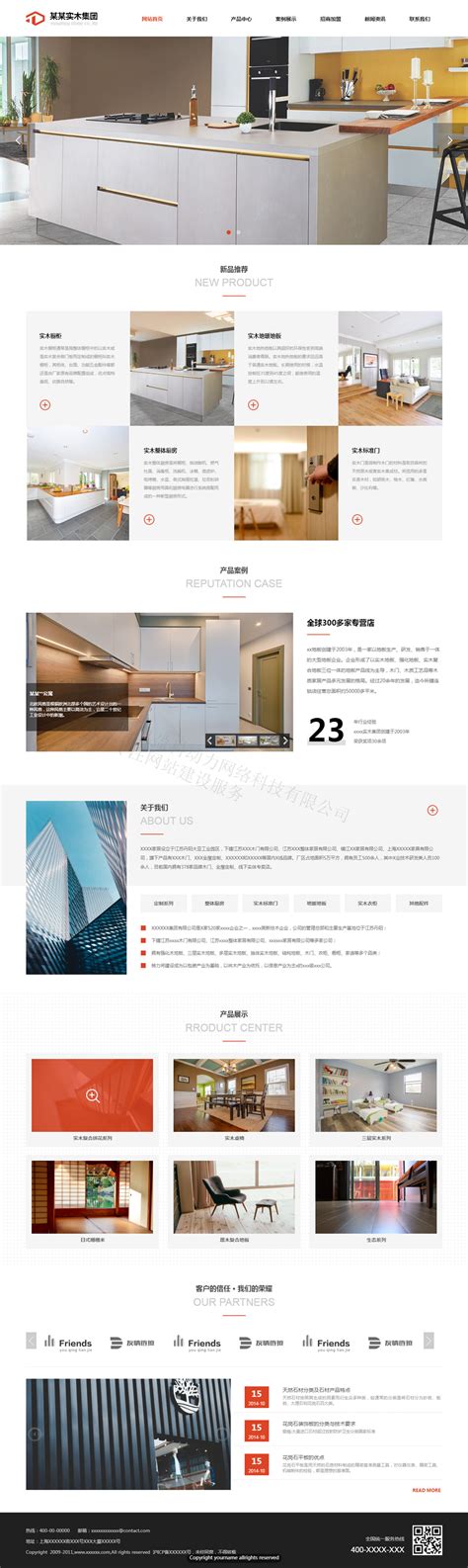 企业网站 公司官网 web网页设计 _一从一画-站酷ZCOOL
