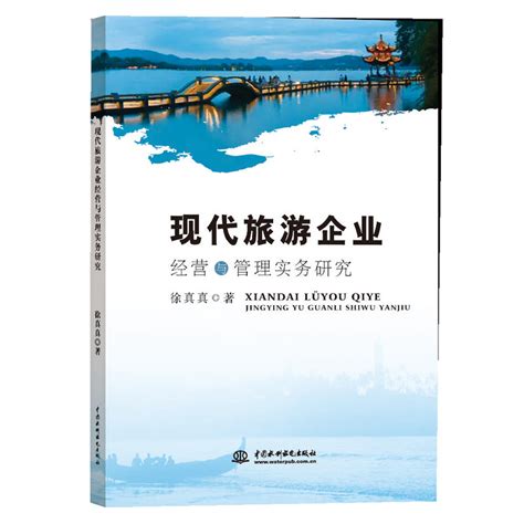 四川省质量技术监督学校旅游服务与管理 - 冠能招生指南