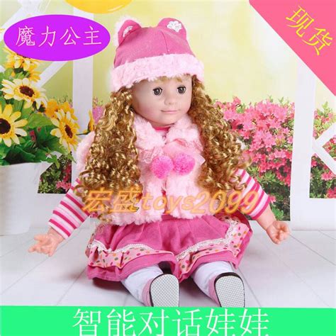 智能对话女孩玩具 会说话的娃娃 唱歌跳舞中英文对话 早教娃娃-阿里巴巴