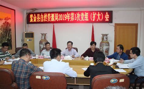 紫金县发改局部署疫情防控、防汛备汛及安全生产工作