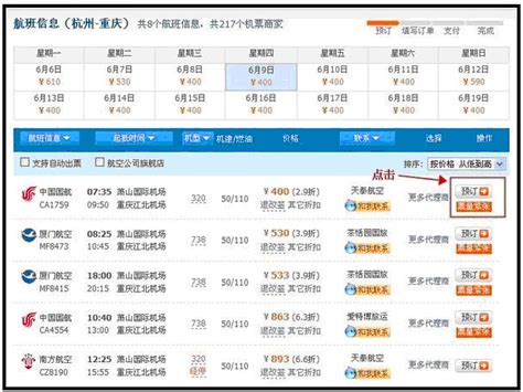 航空订票界面|UI|APP界面|yuyuanzheng - 原创作品 - 站酷 (ZCOOL)