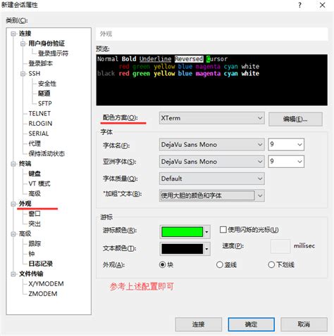 如何通过Xshell 5连接至戴尔服务器-Xshell中文网