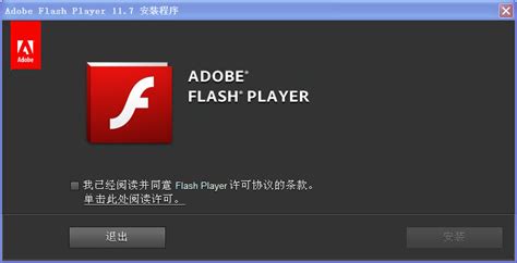 文件夹中的Adobe Flash 图标免费下载, folder adobe flash图标, PNG ICO, 图标之家