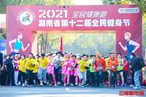 2万群众参与，湖南省第十二届全民健身节益阳开幕-三湘都市报