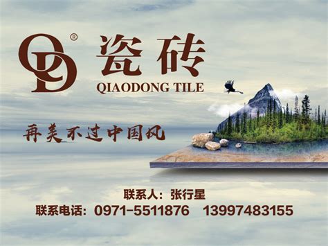 QD瓷砖 岩板 LOGO设计图__办公用品_生活百科_设计图库_昵图网nipic.com