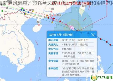 台风消息（2021年7月19日11时00分） - 龙港新闻网