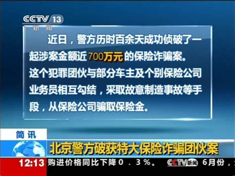 诈骗团伙三个月骗外国人170万，称“中国人不骗中国人”