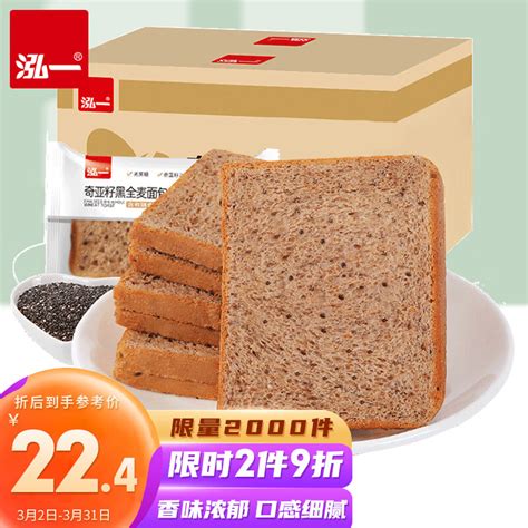 【严料坊】520奇亚籽全麦面包（1千克/箱/20包）-淘宝网