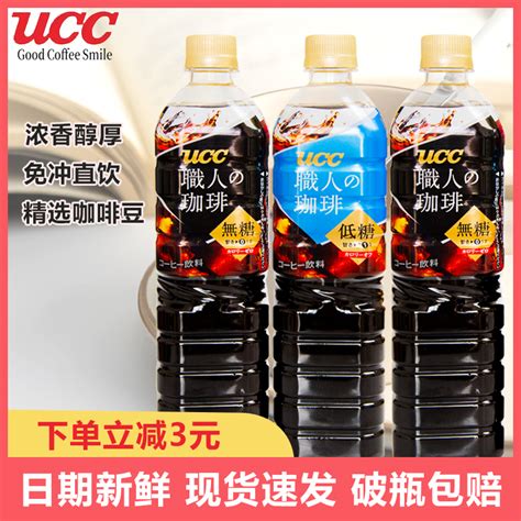 悠诗诗（UCC）职人 低糖咖啡饮料 900ml/瓶 日本进口-商品详情-菜管家