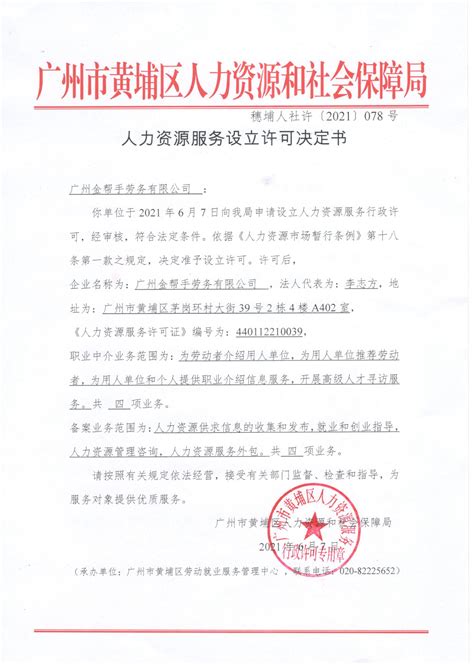 杭州金手指会计服务有限公司2020最新招聘信息_电话_地址 - 58企业名录