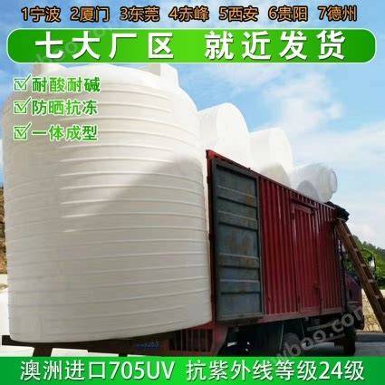 榆林浙东3吨PE桶厂家 山西3吨减水剂塑料储罐定制-化工机械设备网