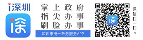 深圳市教育局门户网站-高校建设的新“深圳速度”