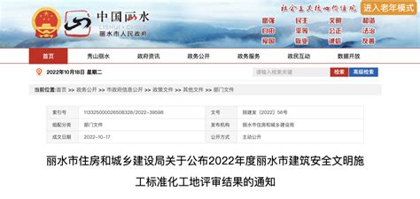 2022年浙江丽水市二级造价工程师考试报名入口（已开通）