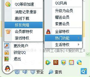 天翼QQ火爆网络 手机号可以当QQ号使用_电信·3G_西部e网