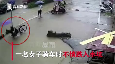 女子连车带人跌入水坑 好心大哥一个动作暖哭了_凤凰网视频_凤凰网