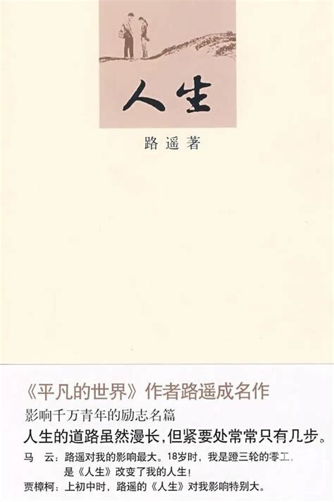 路遥传(厚夫)全本在线阅读-起点中文网官方正版